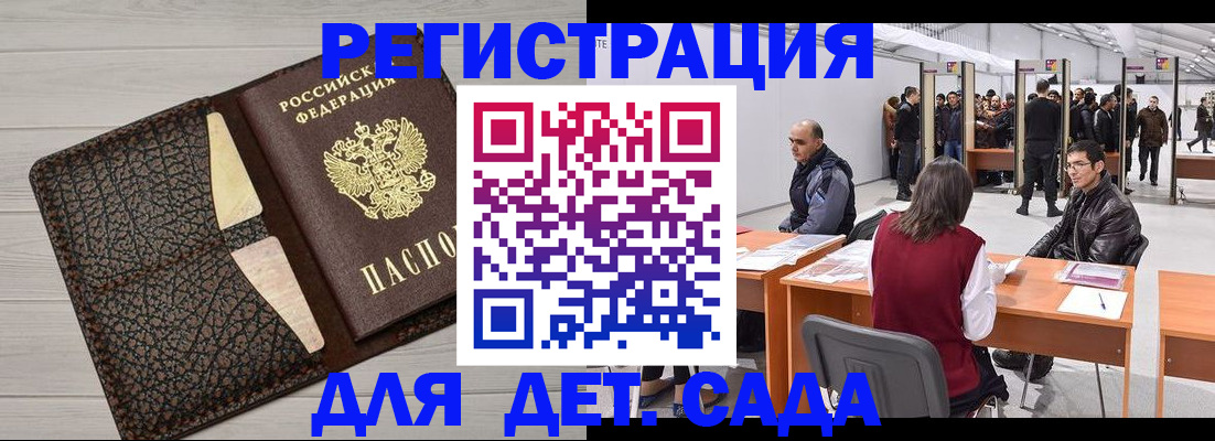 временная регистрация для всех в Медвежьегорске