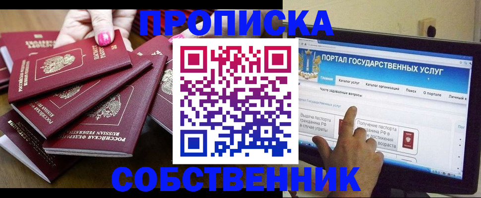 где прописаться в Медвежьегорске