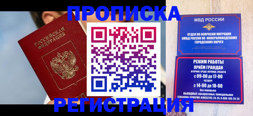 временная регистрация недорого в Медвежьегорске