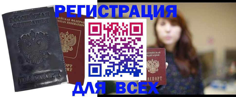 прописка поиск в Медвежьегорске