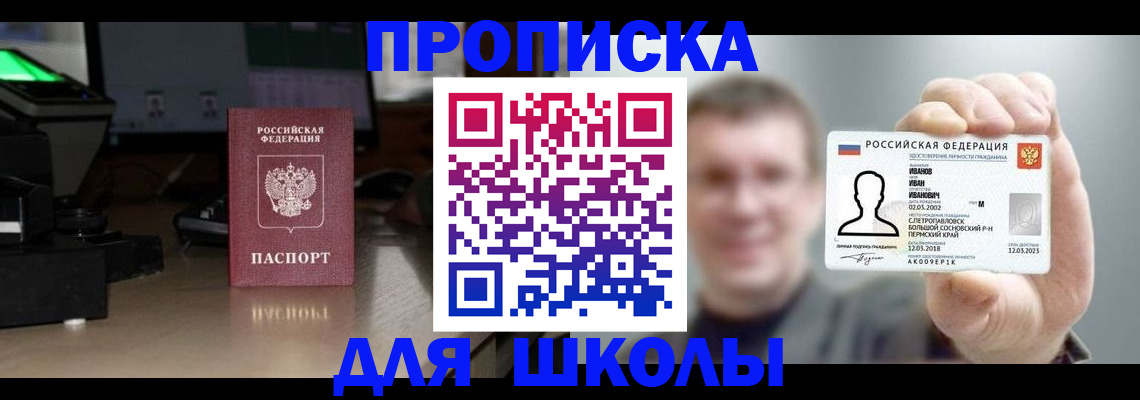 прописка гарантия в Медвежьегорске