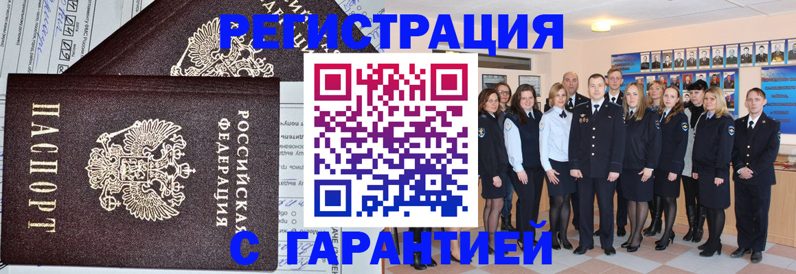 прописка регистрация в Медвежьегорске