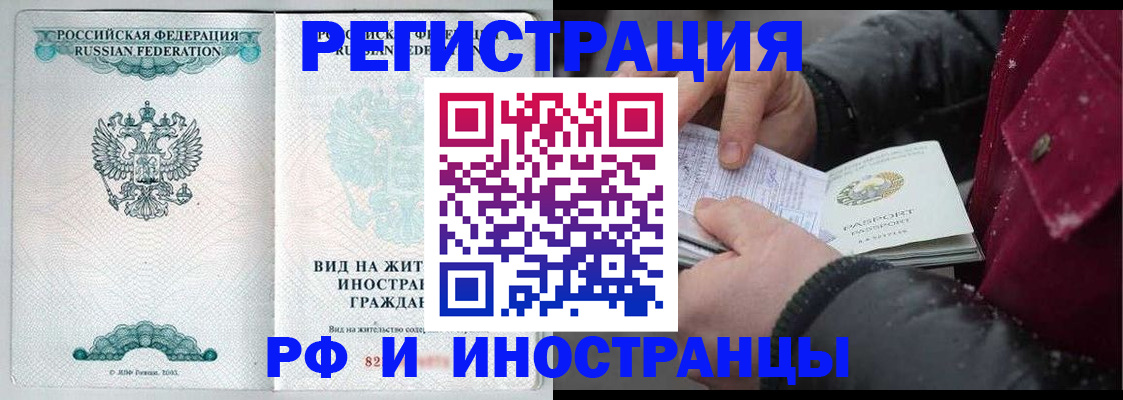 временная регистрация 2025 в Медвежьегорске